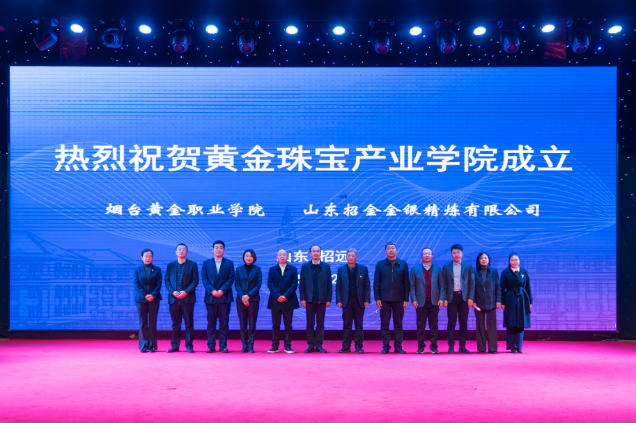 黄金学院.png